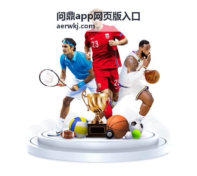 问鼎app网页版入口国际锦标赛